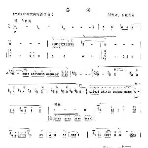 笛子谱 | 春潮