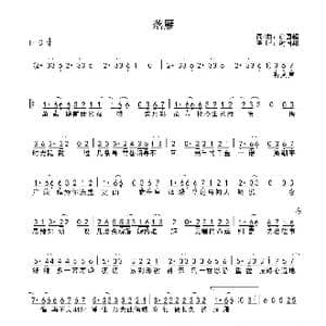 落雁_歌曲简谱_词曲:谢国超 谢国超