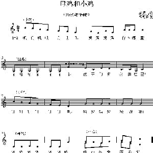 母鸡和小鸡 塞黑 _外国歌谱