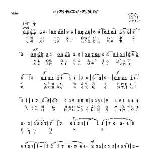 看到长江看到黄河_歌谱投稿_词曲:刘志毅 李文平