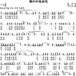 南方的春兰花_民歌简谱_词曲:杨坤 邹兴淮