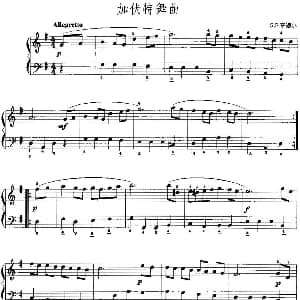 手风琴谱 | 手风琴复调作品 加伏特舞曲 G.F.亨德尔