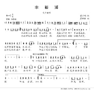 幸福谣_合唱歌谱_词曲:潘月剑 晏敏敏