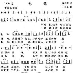 母亲_民歌简谱_词曲:陈木木 丁小里