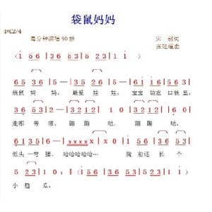 袋鼠妈妈_歌曲简谱_词曲:宋别 张延道