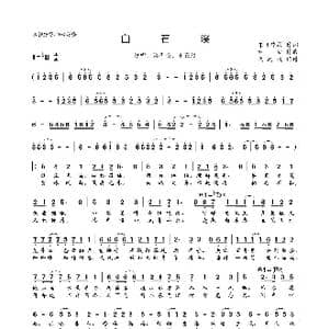 白石溪_歌曲简谱_词曲:果汁凉菜 纯白