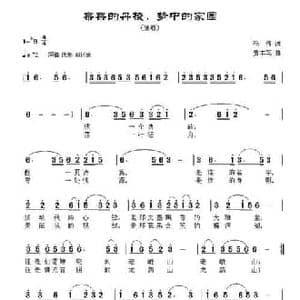 亲亲的丹棱,梦中的家园_民歌简谱_词曲:杨伟 黄本笃