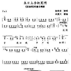 秦腔 来日告状把冤明 花烛恨 刘春兰唱段 杨荣荣