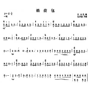 扬琴谱 | 绣荷包