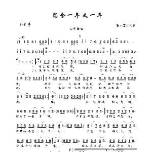 思念一年又一年_歌曲简谱_词曲:轻云望月 轻云望月