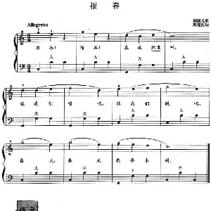 手风琴谱 | 儿童手风琴曲 报春 郭瑶改编