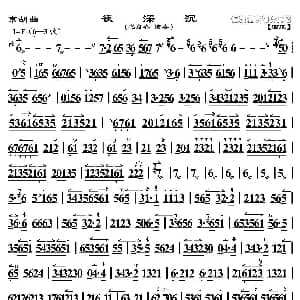 京胡曲 夜深沉 迟彦春演奏版