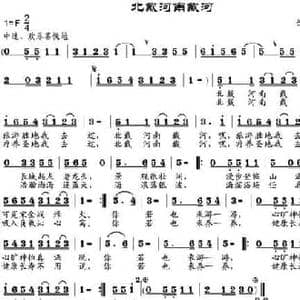北戴河南戴河_民歌简谱_词曲:邹兴淮 邹兴淮