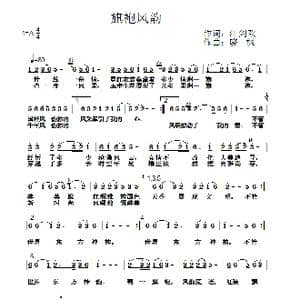 旗袍风韵_歌谱投稿_词曲:江剑欧 晓枫