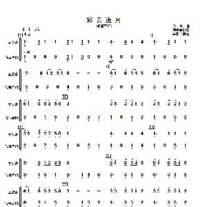 彩云追月_歌曲简谱_词曲: 周仲康配器