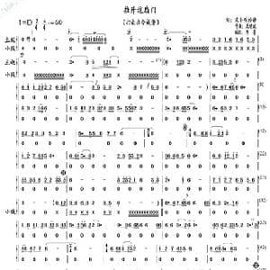 推开这扇门_歌曲简谱_词曲:宋小明 於静 戚建波