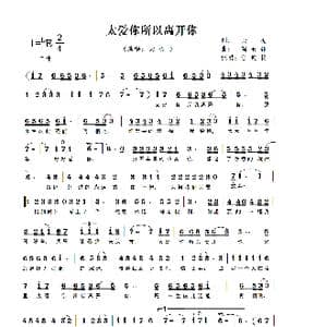 太爱你所以离开你_歌曲简谱_词曲:大火 陈玉建