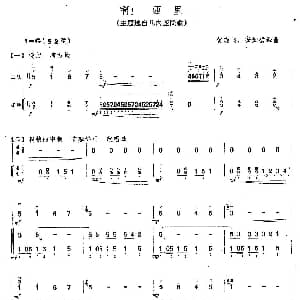 二胡谱 | 啊 西里 扬琴伴奏谱 黄晓飞 安如砺