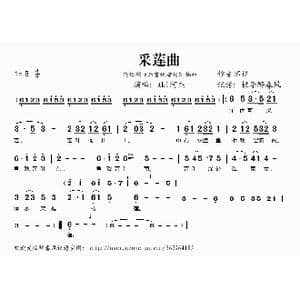 采莲曲_歌谱投稿