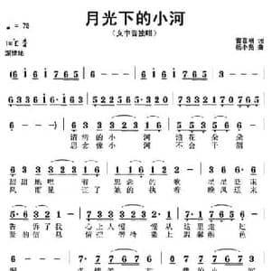 月光下的小河_民歌简谱_词曲:雷喜明 杨小亮