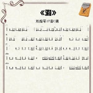 溯_歌谱投稿_词曲:Corsak Corsak