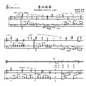 长江之歌_歌曲简谱_词曲:胡宏伟 王世光