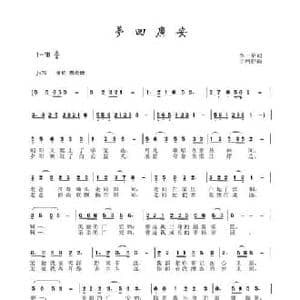 梦回广安_民歌简谱_词曲:李一泉 于珂群