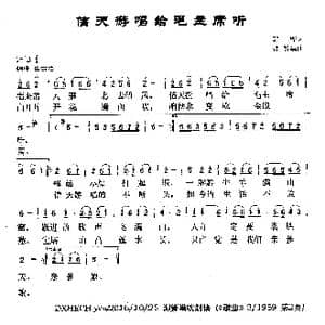信天游唱给毛主席听_歌曲简谱_词曲:郭桦 钟贤编曲