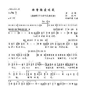 你曾经爱过我_歌曲简谱_词曲:黄敏 孙仪