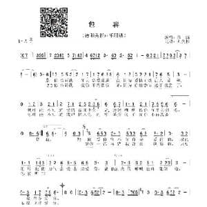 包容_歌曲简谱