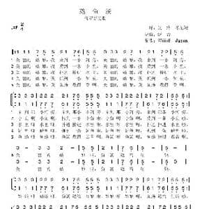 熬鱼汤_歌谱投稿