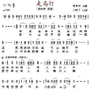 走马灯_歌谱投稿_词曲:吴景中 吴景中