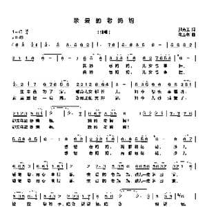 亲爱的老妈妈_歌谱投稿_词曲:邱克玉 朱玉书