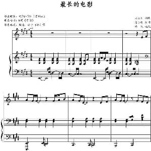 最长的电影 钢琴谱 周杰伦作曲 鸠玖