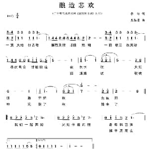 酿造悲欢_通俗唱法乐谱_词曲:李汀 王佑贵