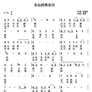 ​永远的梁家河_民歌简谱_词曲:池宝柱 高岩