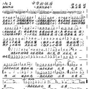 中华好领导_歌谱投稿_词曲:邢云飞 张艺军