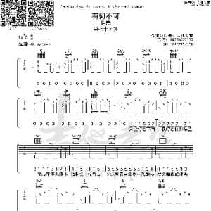 有何不可_歌曲简谱