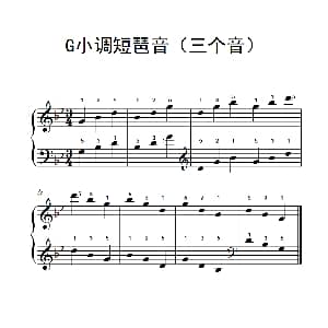 G小调短琶音 钢琴谱