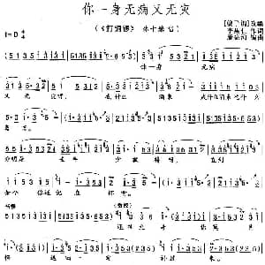 花鼓戏谱 | 你一身无病又无灾 打铜锣 林十娘唱段 李果仁 唐盛河