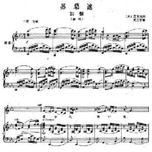 苏幕遮 别恨_民歌简谱_词曲: 宋 范仲淹 史有志