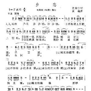 乡恋_民歌简谱_词曲:吴苏宁 黄准