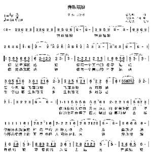 彝族姑娘_歌曲简谱_词曲:张龙明 吴渝林 业原