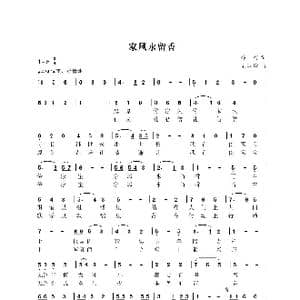 家风永留香_歌曲简谱_词曲:韩雪 尤淑彩
