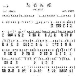 梨香姑娘_民歌简谱_词曲:胡泽新 胡泽新