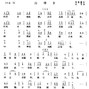 红领巾_儿歌乐谱_词曲:李建庆 杜宇