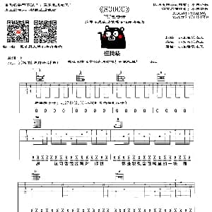 80000 吉他谱 PRC巴音汗 小东音乐老王