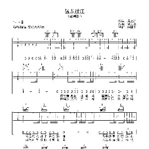 猛龙过江 吉他谱 老男孩 黄文广 黎允文作曲 白健平