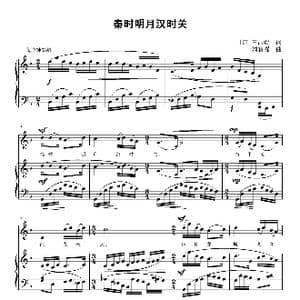 秦时明月汉时关_歌曲简谱_词曲: 唐 王昌龄 刘智强