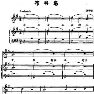 布谷鸟 钢琴谱 汤普森